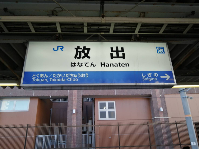 乗り換え・・・