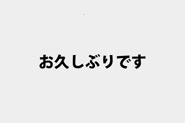 「あーでもない」「こーでもない」