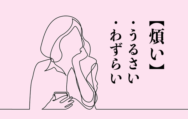 わずらわしいからやめました…