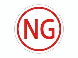自宅派遣NGはいけますか？