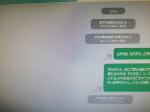 ネット予約も行っています！