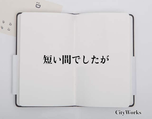 ほんとに短い期間で２，３日の短期間でも働けるますか？