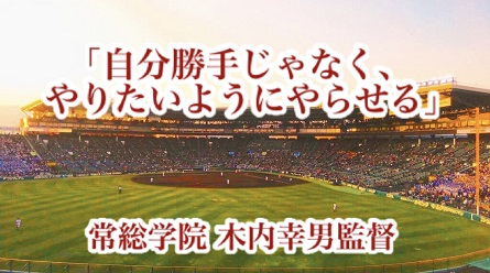 やりたいようにしてほしい