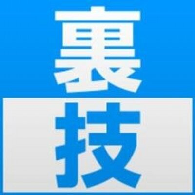 必殺技や裏技なんか絶対にない